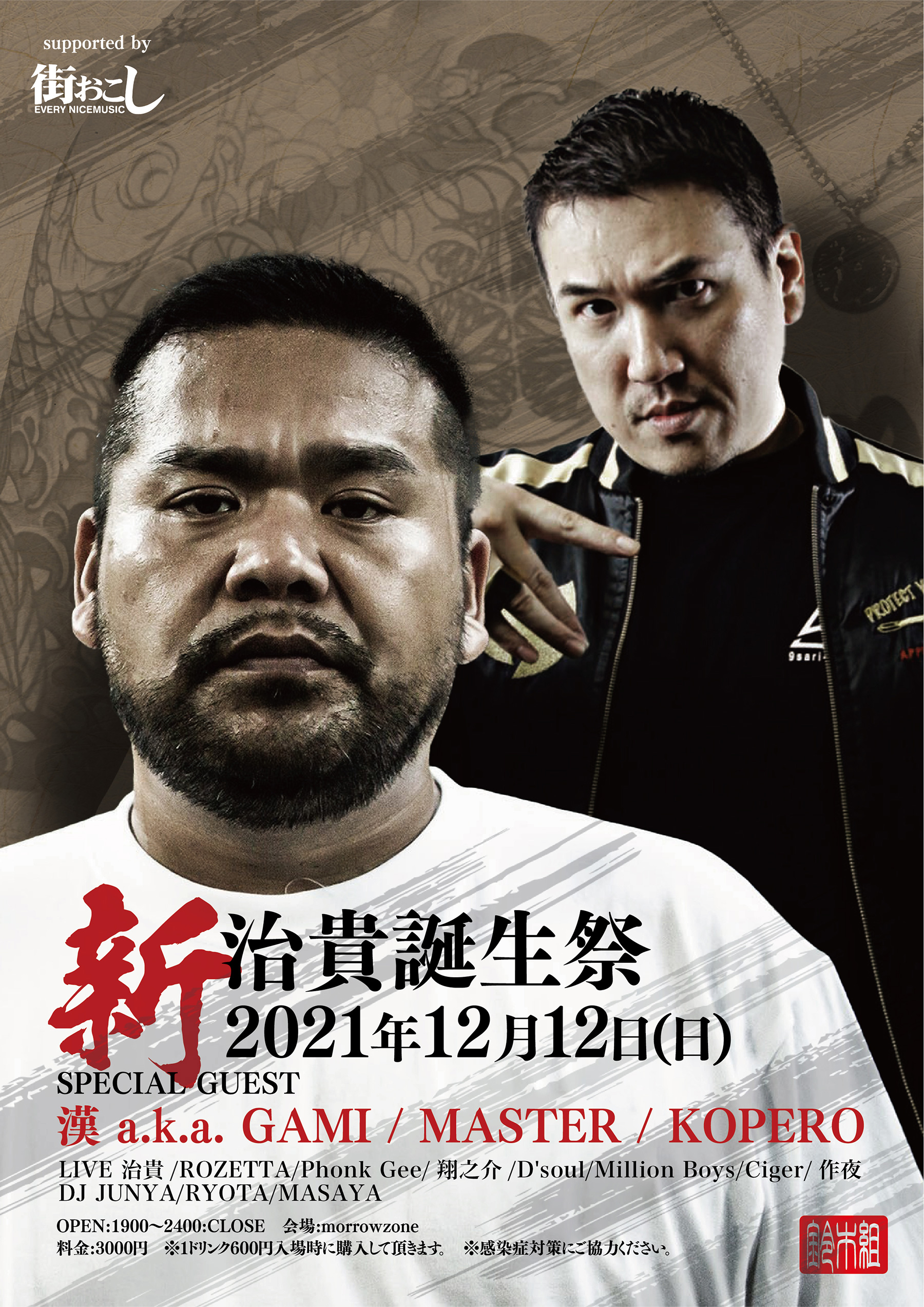 鎖 GROUP [official] على X: 