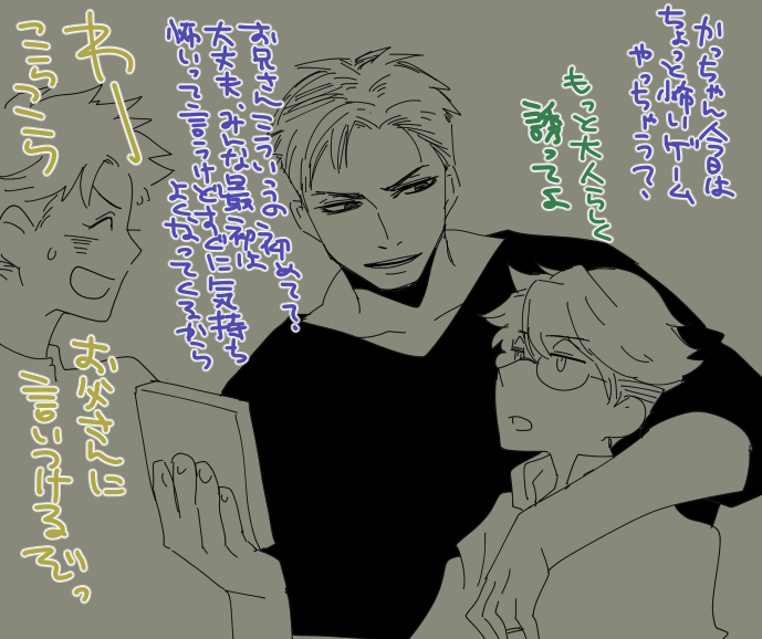 みんなずーっとなかよちしてて～～ 