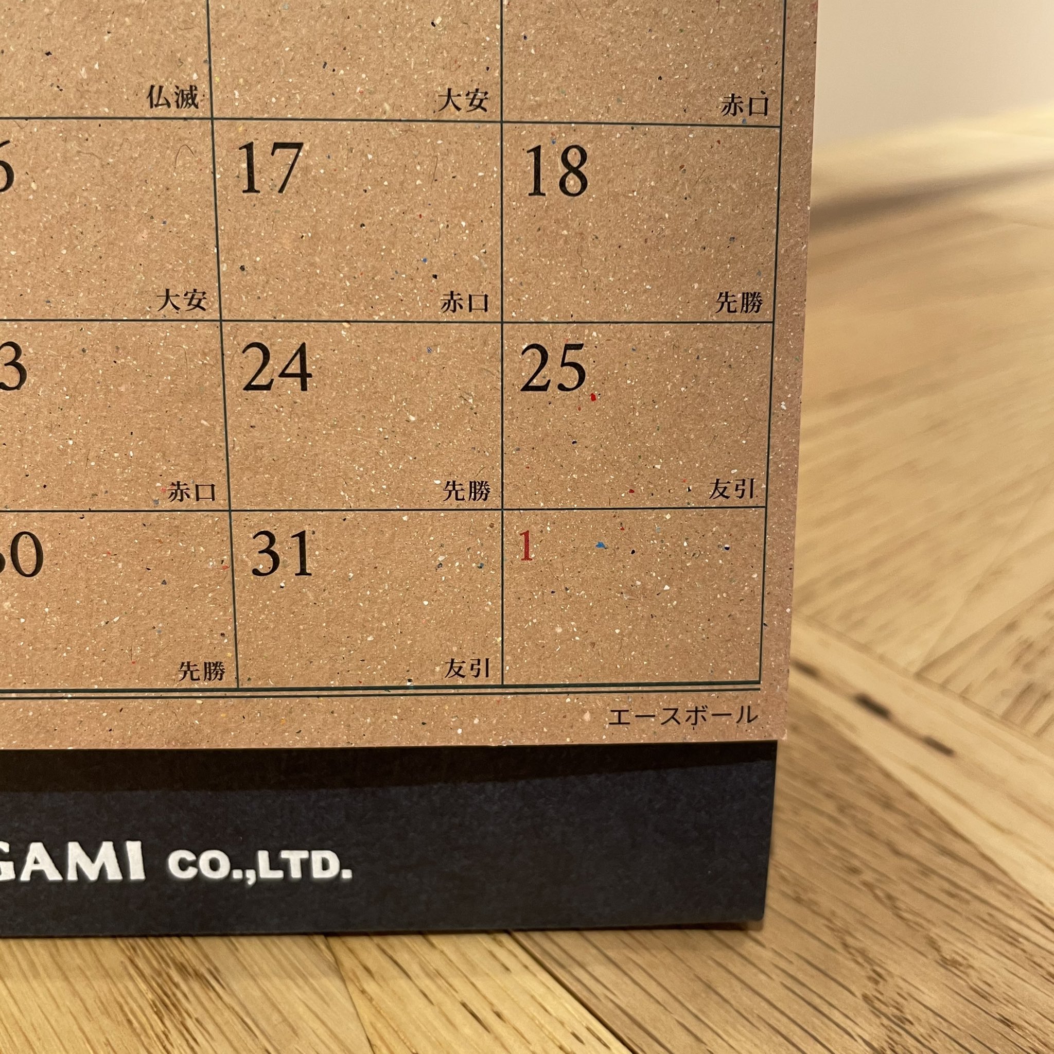 大和板紙株式会社 12月の大和板紙のカレンダーは エースボール です 茶色をベースに赤や白 青などの チリが入ったとてもかわいい紙です 今年もあとわずか 最後まで よろしくお願いいたします T Co 8wan7fmv4v Twitter