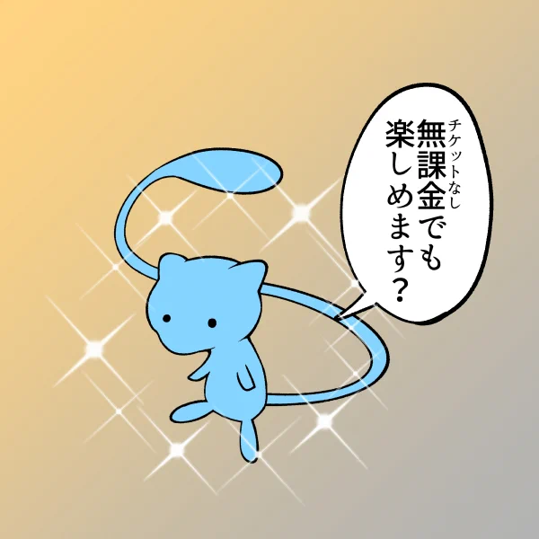 カントーツアー楽しかった!ジョウトも楽しみ! 