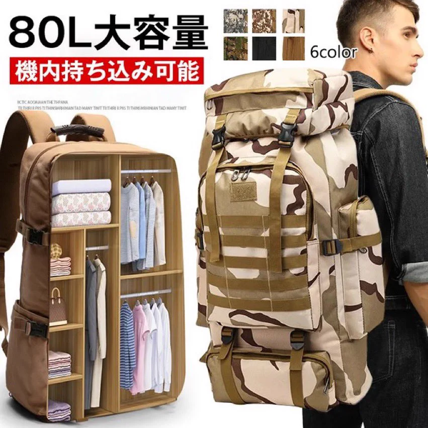 いや、そうはならんやろ。機内持ち込み可能で大容量のリュック。