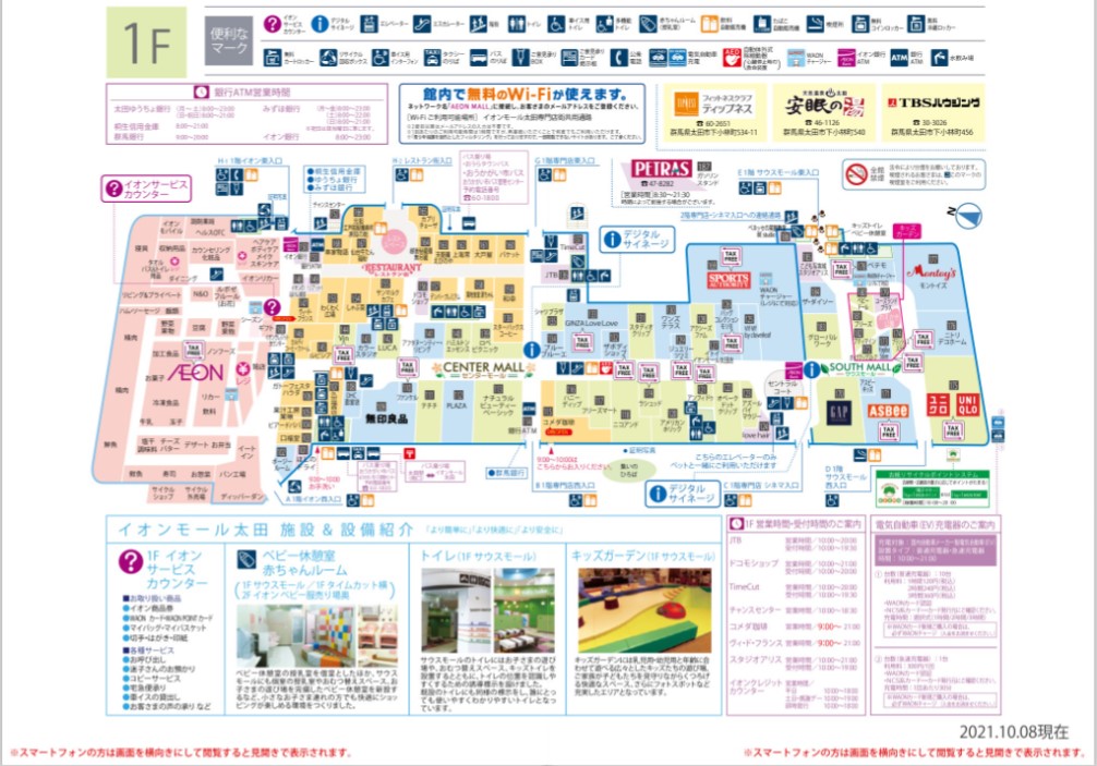 イオンシネマ太田 22年2月4日 金 公開 大怪獣のあとしまつ ムビチケ販売決定 購入制限 お一人様１会計４枚まで 変更の可能性もあり 12 10 金 は 8 30オープン 入場口は イオンモール太田１f C1専門店シネマ入口 のみ8 30に開き