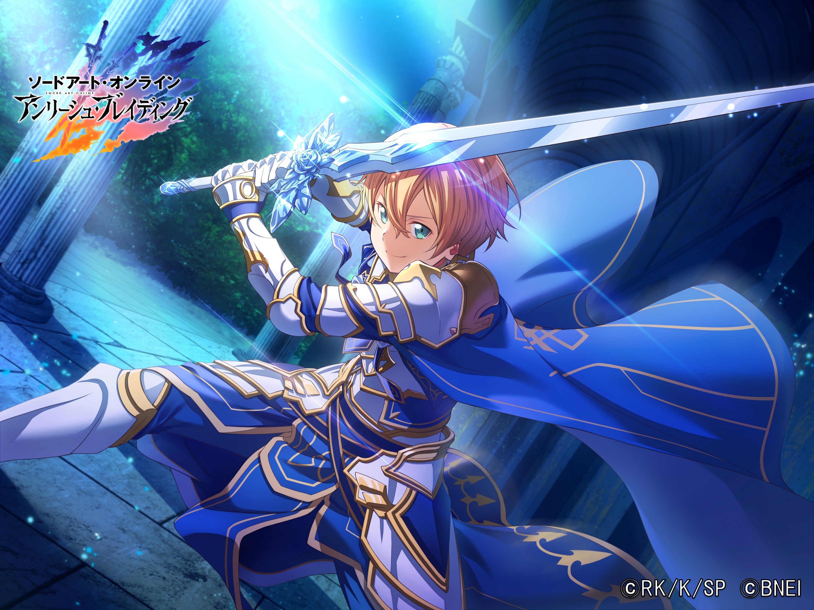 公式】SAOアンリーシュ・ブレイディング on X: 