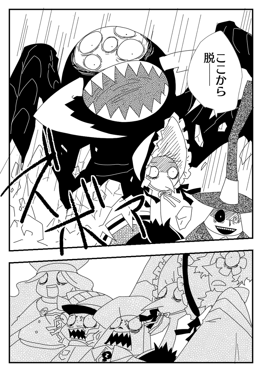 【NBC・ブ逆漫画】「メイヤーと祝日の王」④
⚠ホリデーリーダーは捏造 