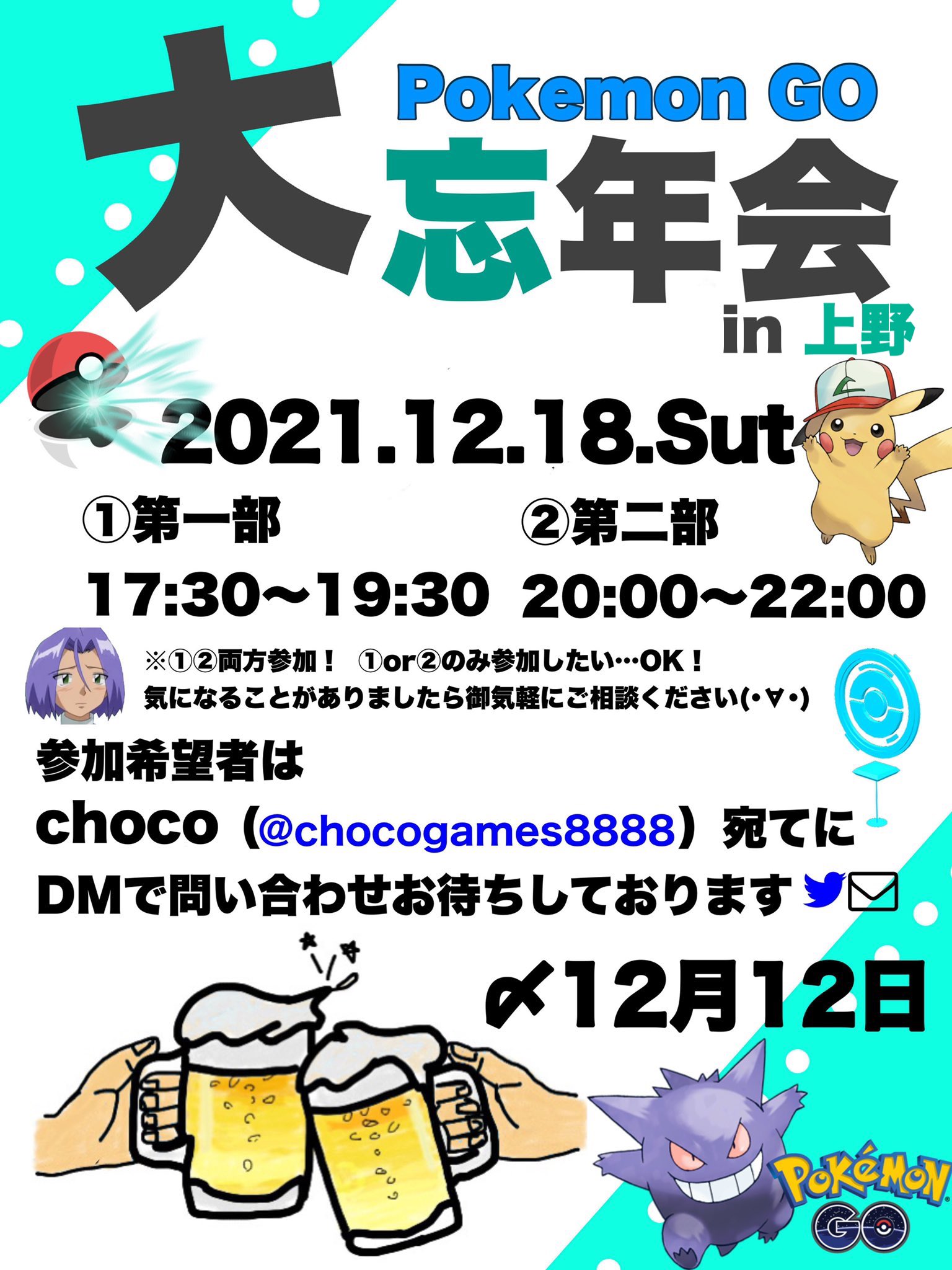 もっきー ポケモンgo っ Ommkkwqnd7ymjtu Twitter