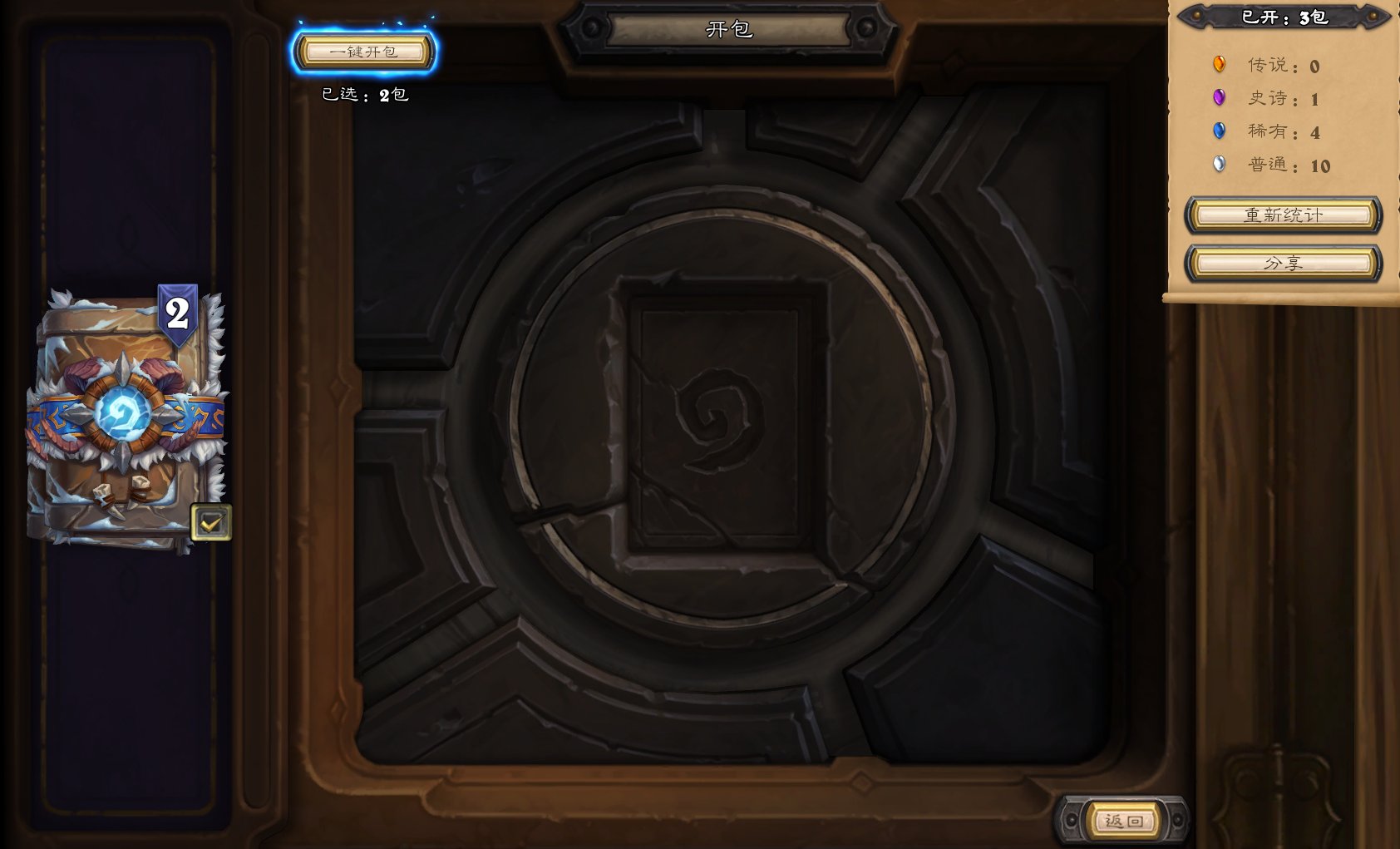 Soda New Feature From Chinese Neteast Official Deck Tracker You Can Open All Your Packages With Only 1 Button Is That Good T Co 21hxdx7knl Twitter