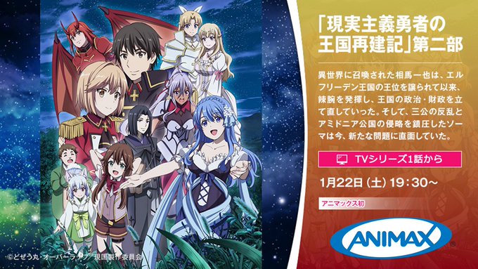 アニマックス 公式 Animax Japan Page 2 Twilog アニマックス 公式 Animax Japan Page 2 Twilog