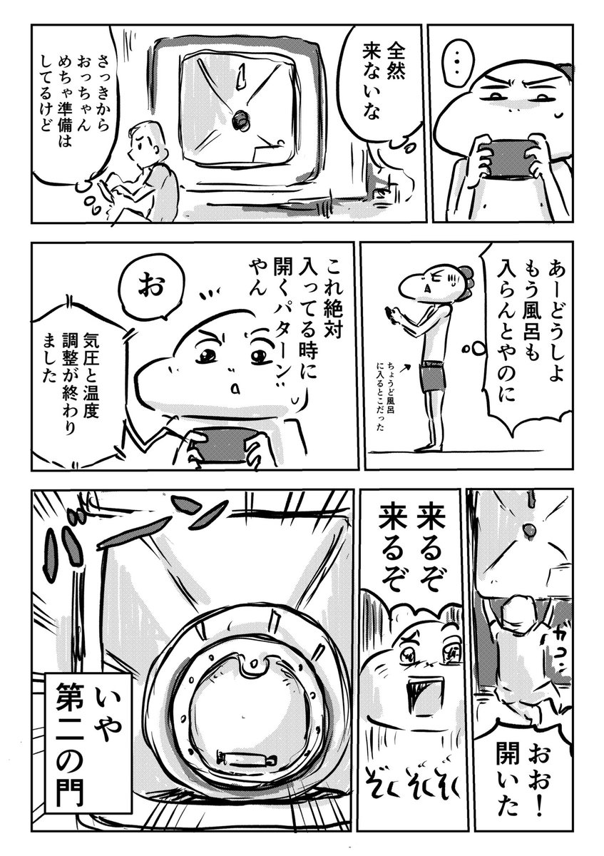 前澤さんがISSに着いたらまずトイレに行くでしょうって言ってたけど、以前クルードラゴンが行った時、到着して気圧調整にめちゃくちゃ時間がかかってたので、それまで我慢できるのかどうか、どうしてもそんな事ばかりが気になってしまう。