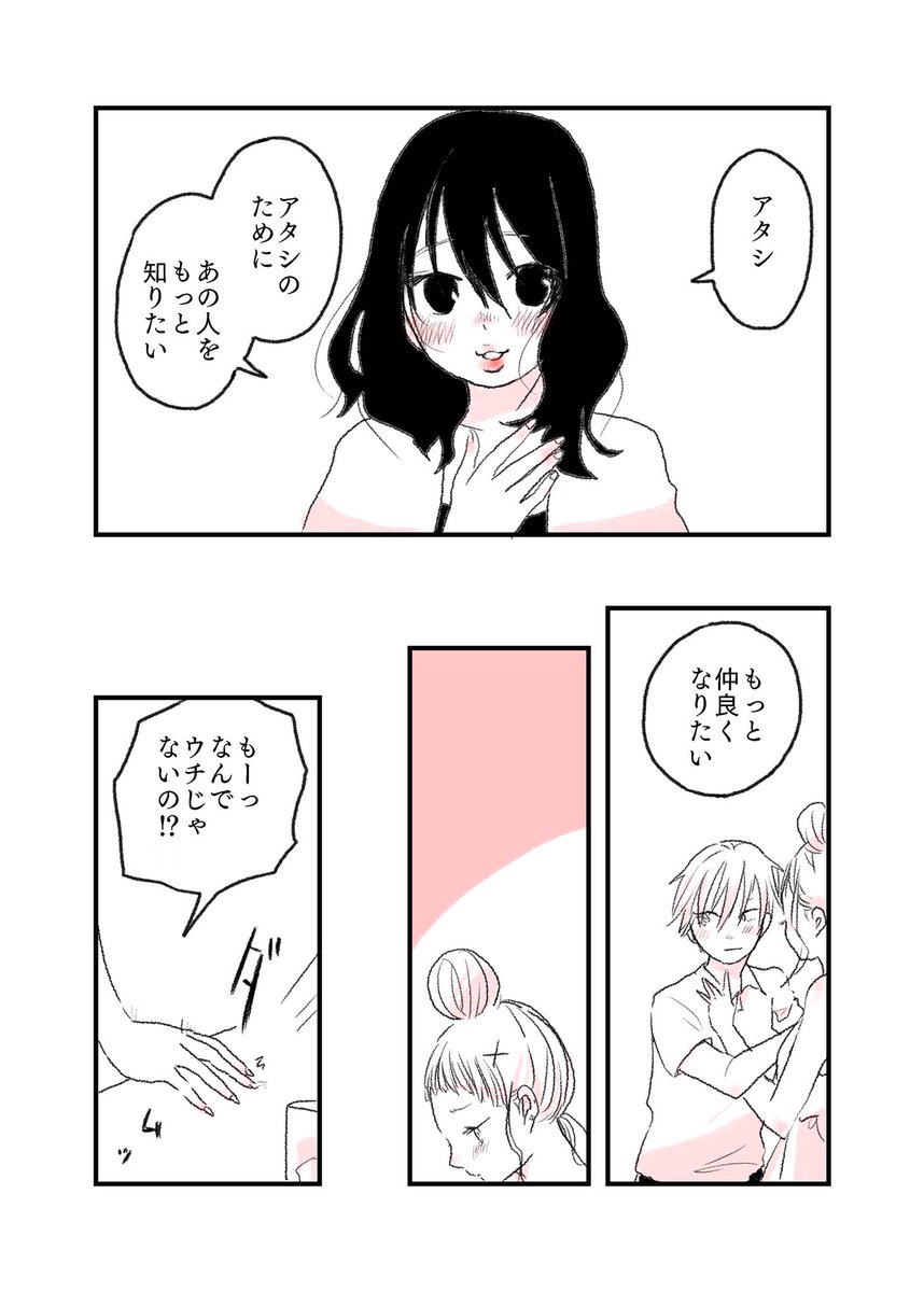 『デートは約束したその日から始まる。』#漫画が読めるハッシュタグ 
 #水曜日の百合 #ふたりぼっち #創作漫画 