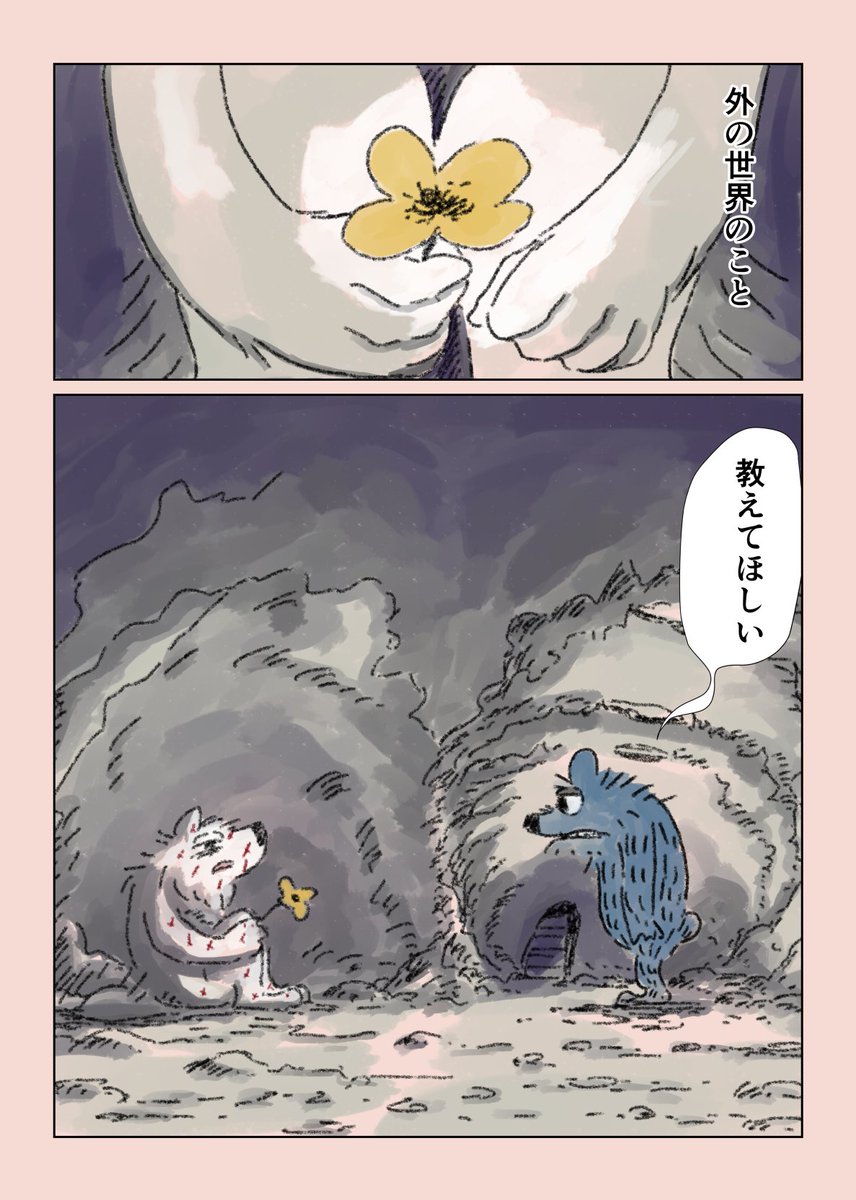【眠れないオオカミ】34

独り動けないオオカミが一歩踏み出す話 