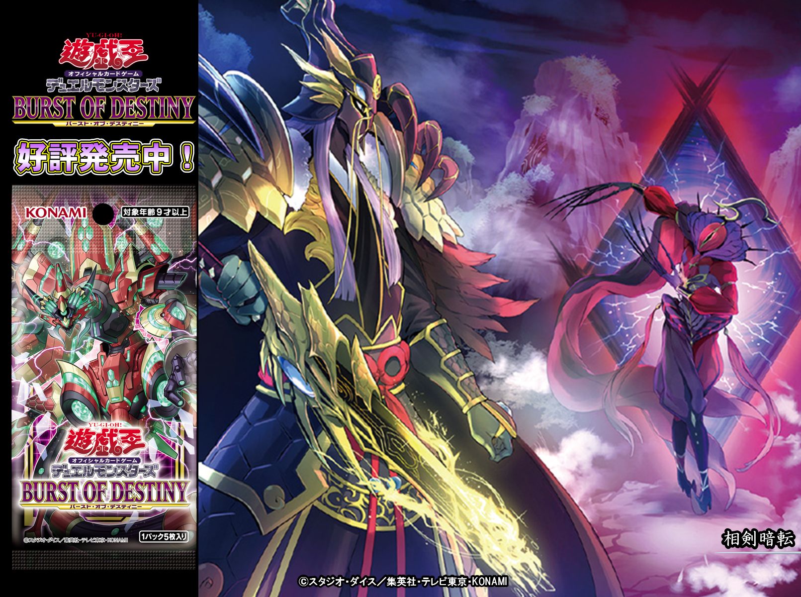 公式】遊戯王OCG على X: 