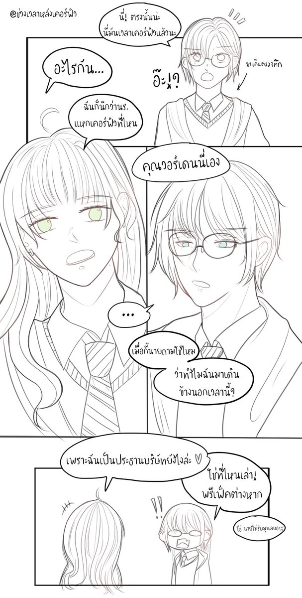 FelixW_HGWZ2's tweet photo. เธอน่ะเหรอ คือประธานบริษัท

(วาดเก็บโมเม้นที่ผปค.เวิ่นกันเล่นๆไว้ค่ะ😂😂) https://t.co/EgXVhJJ7h7