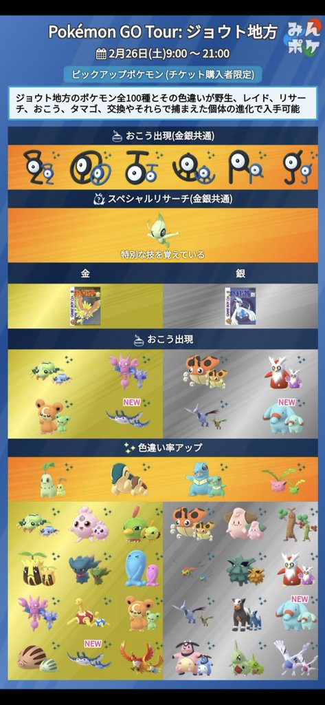 ポケモンgo プクリンの色違い 入手方法と実装状況 攻略大百科