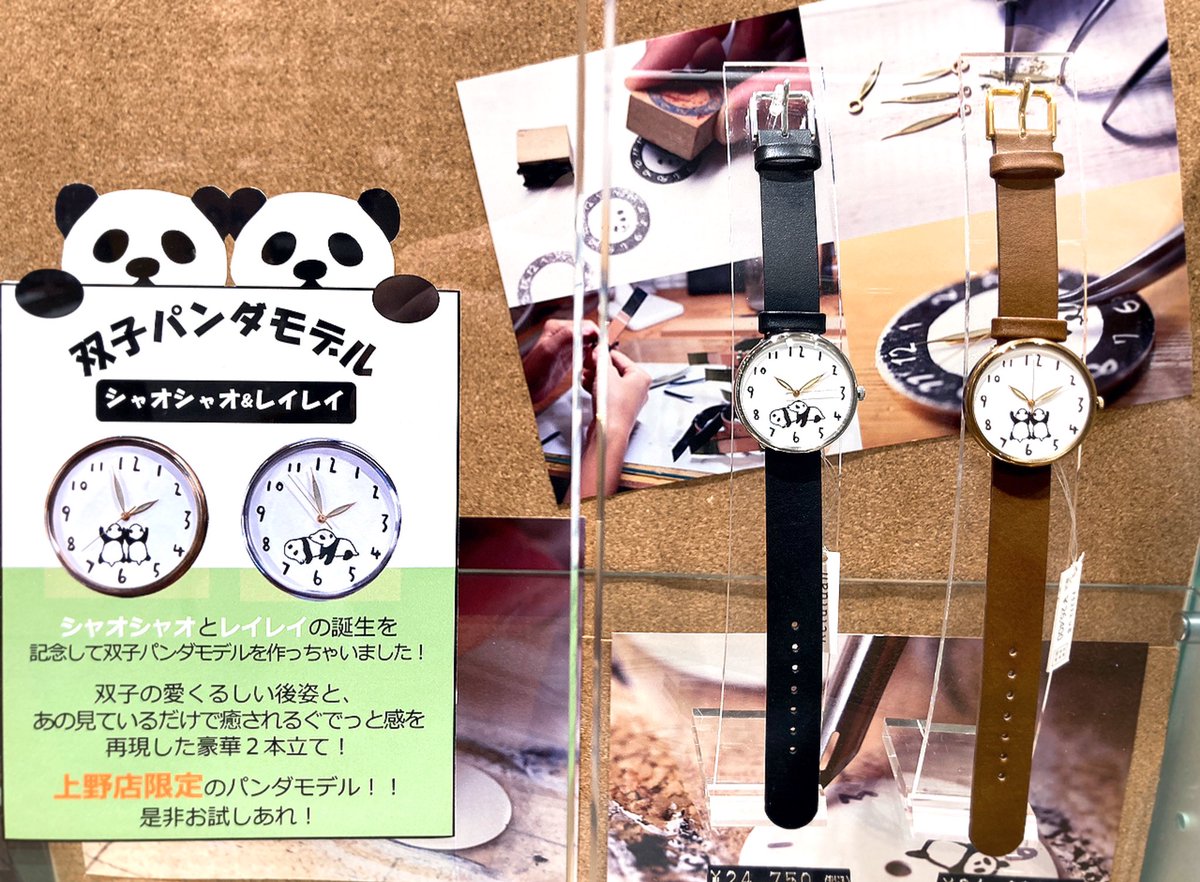 3F チックタック】 🐼ファンの皆様必見です！ シャオシャオ、レイレイ
