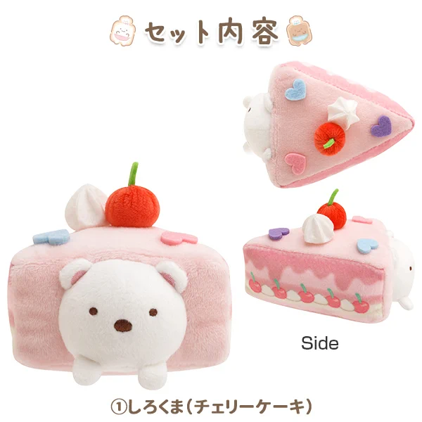 希少　笑顔でスイーツぬいぐるみセット FGDb6MxVEAIoRSj?format=webp&