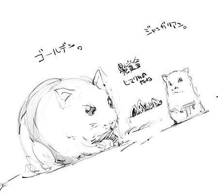 ハム相撲。 