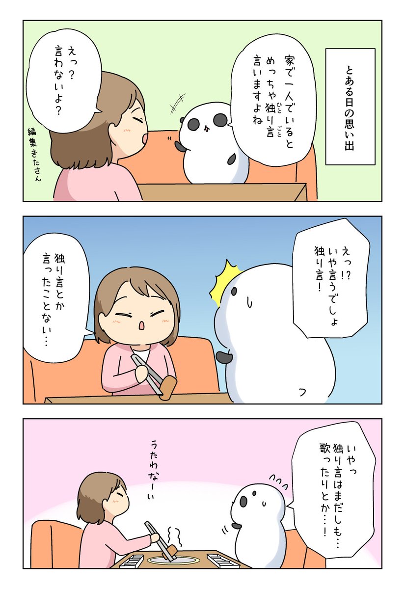 なかなか共感が得られない話
(pixivFANBOXより再掲) 