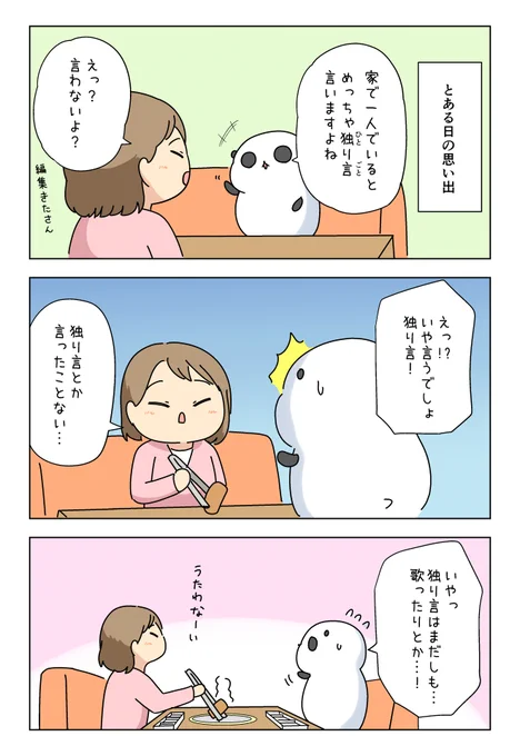 なかなか共感が得られない話
(pixivFANBOXより再掲) 