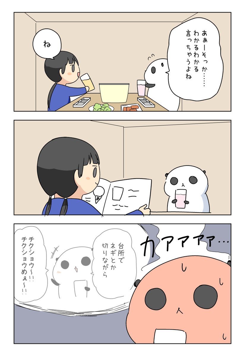 なかなか共感が得られない話
(pixivFANBOXより再掲) 