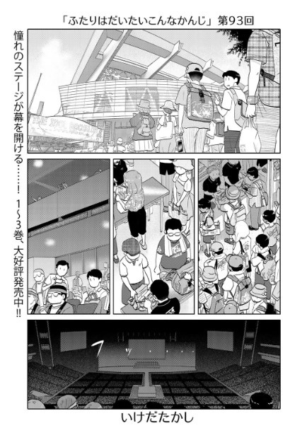 只今公開中第93回は熱いぞスーパーアリーナ!来て見て読んでね広めてね33歳脚本家と23歳新人声優女と女のほんわか同棲譚「ふたりはだいたいこんなかんじ」は1回6ページと気軽にお読みいただけるサイズ感!
https://t.co/QOtvKsW4LM
コミックス第三巻も絶賛発売中です!
https://t.co/L8cTUzF2Z3