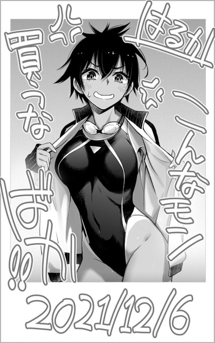 投票すると本番させてくれる水泳部の先輩有料少女 #有料少女総選挙 