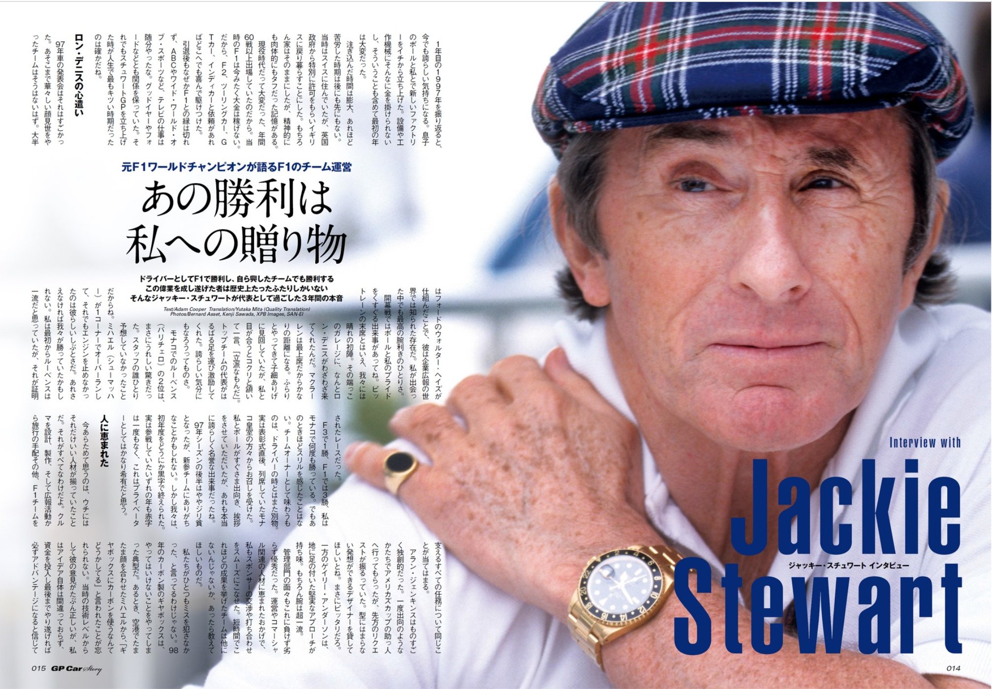 Gp Car Story Gpcarstory 最新刊 Vol 38 Stewartsf3 発売中です よろしくお願いいたします このチームを語る時 やはりこの人を抜きには始められません ジャッキー スチュワート 本人による３年間の活動を振り返ってもらいました ある大物２名への