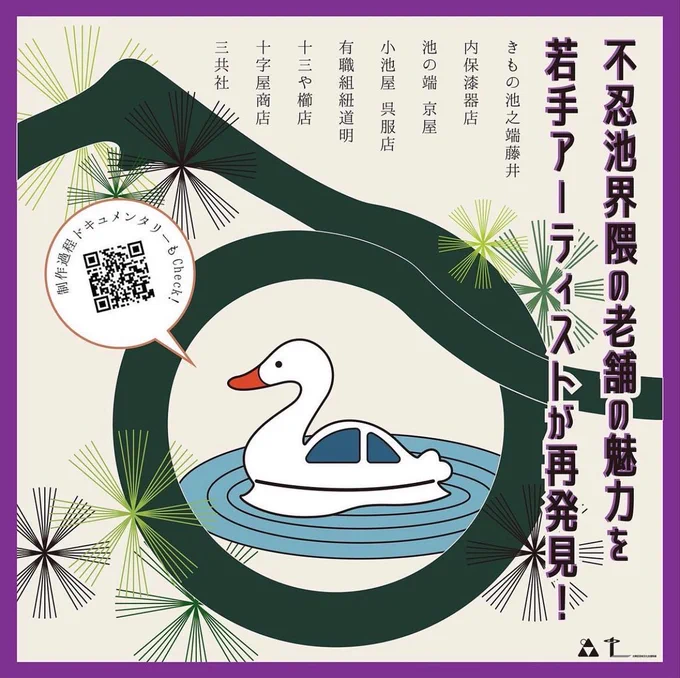 【展示のお知らせ】
藝育会のグループ展に出展します。
僕は抽象画を3点展示します!
是非みにいらしてください❤️‍🔥
よろしくお願い致します🙇‍♂️

会場:多慶屋本館A棟4階
会期:12/8(水)〜12/12(日)
時間:10:00〜19:00(最終日は18:00迄)
在廊日:12/12 
