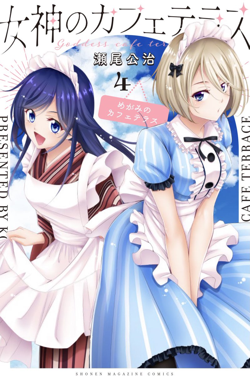 ✨週刊少年マガジン2/3合併号本日発売✨ 乃木坂46の田村真佑さん表紙