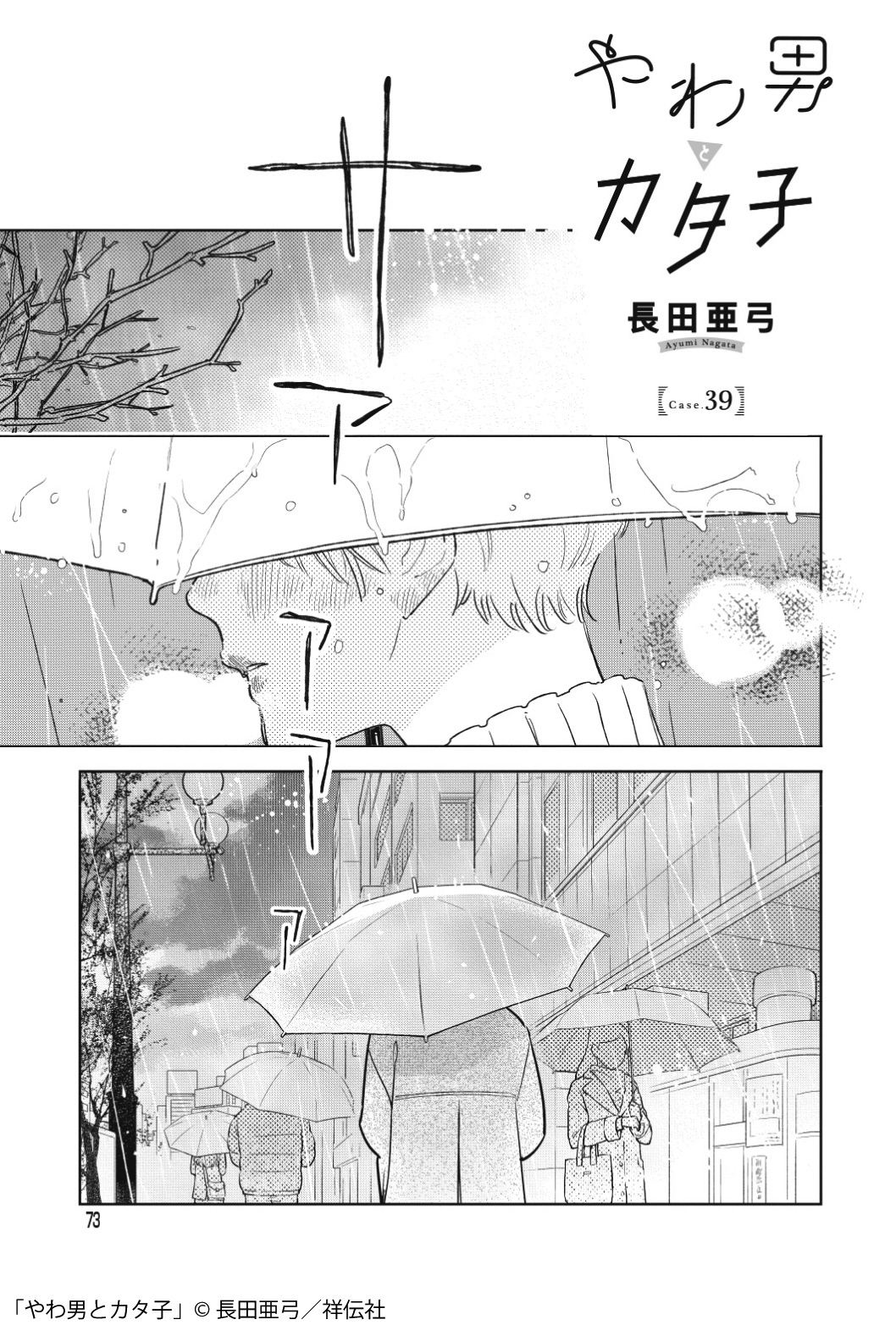 長田亜弓 やわカタ 発売中 Nagataayumii Twitter