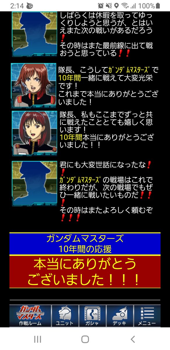 ガンダムマスターズ Twitter Search Twitter