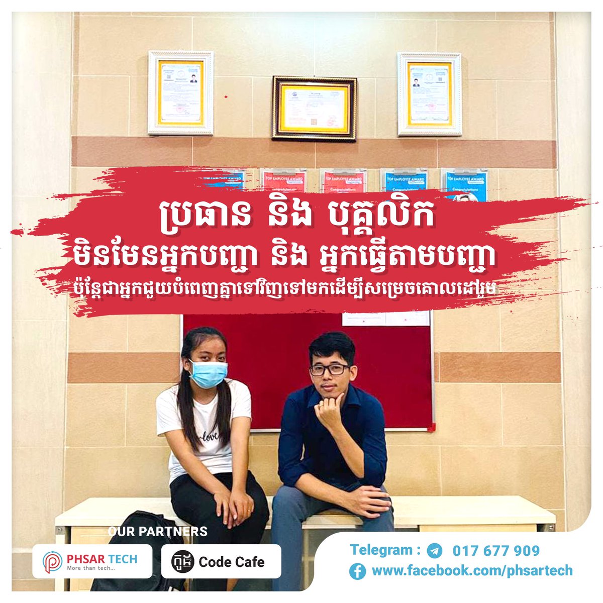 phousophorn's tweet image. #phsartech