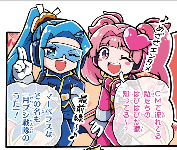 🌟本日発売の月刊ブシロード1月号に
【#月ブシ戦隊】のD4DJ(グルミク)実装記念マンガ&
【#童話の国のALiCE】発売告知が掲載されてます❗️

月ブシ戦隊の記念すべき初マンガ展開✨
ゲームと併せて月ブシもよろしくお願いします〜

紙版https://t.co/jZtTaD21W3

デジタル版https://t.co/OnO7qBpzoZ 