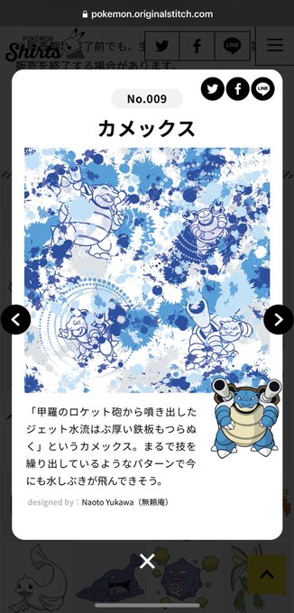 カメックスのtwitterイラスト検索結果