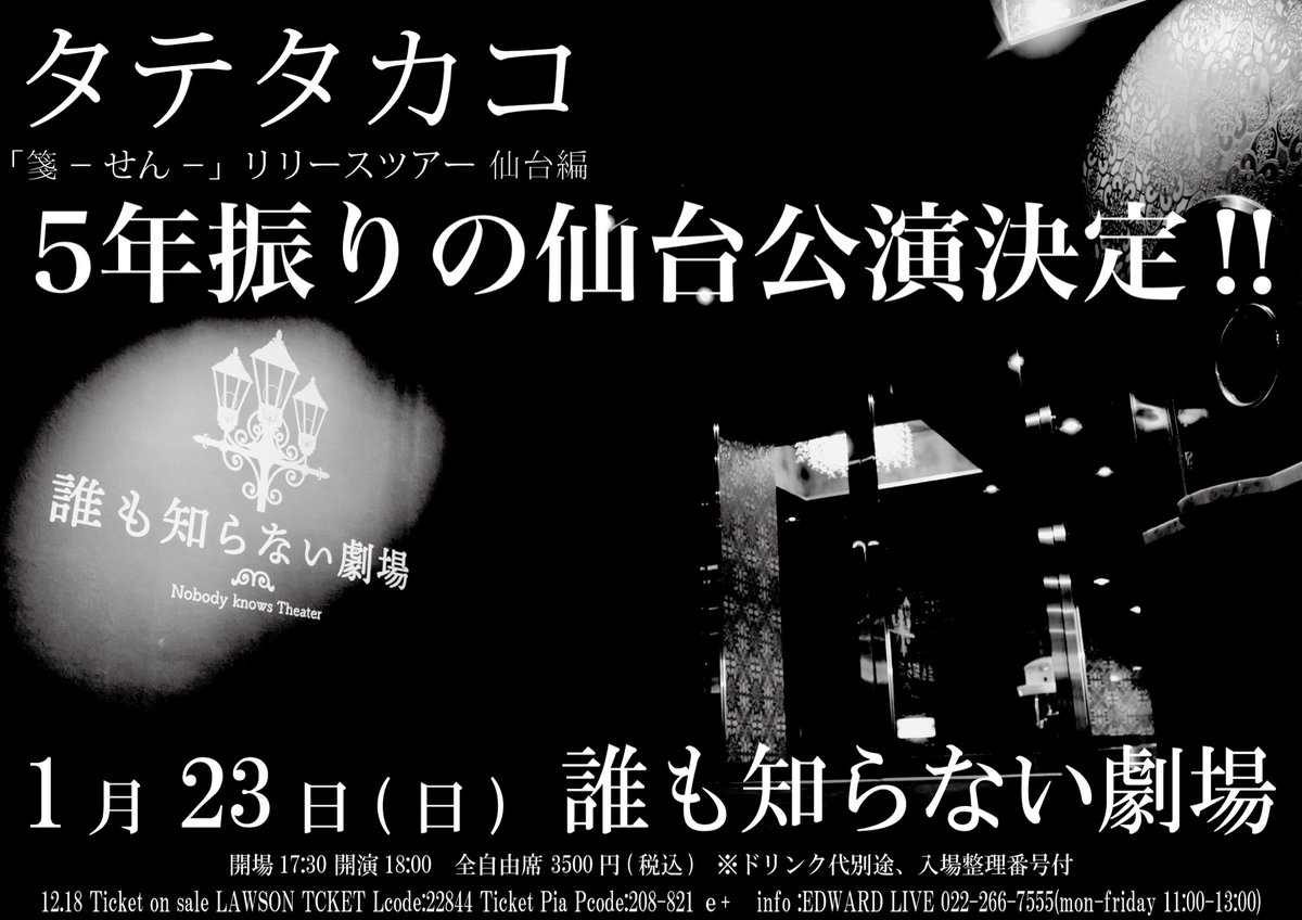 Tweets With Replies By タテタカコofficial Tatetakako News Twitter