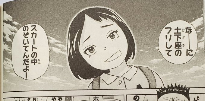 画像まとめ 浦安鉄筋家族 日付順 3ページ目 アニメレーダー