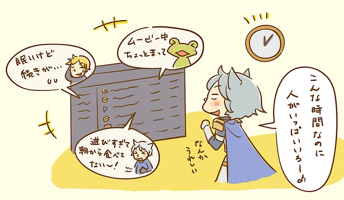 [FF14]新拡張の賑わい https://t.co/nVUbdSUoad 
新拡張直後の先週末は、私自身は大したログイン待ちも無かったので、むしろ活気あふれる感じにちょっとワクワク♪夜更かしさんも増えて私は嬉しいけど、皆さんあまり無理はされませんように…w
#FF14イラスト #FFXIVART #暁月のフィナーレ 
