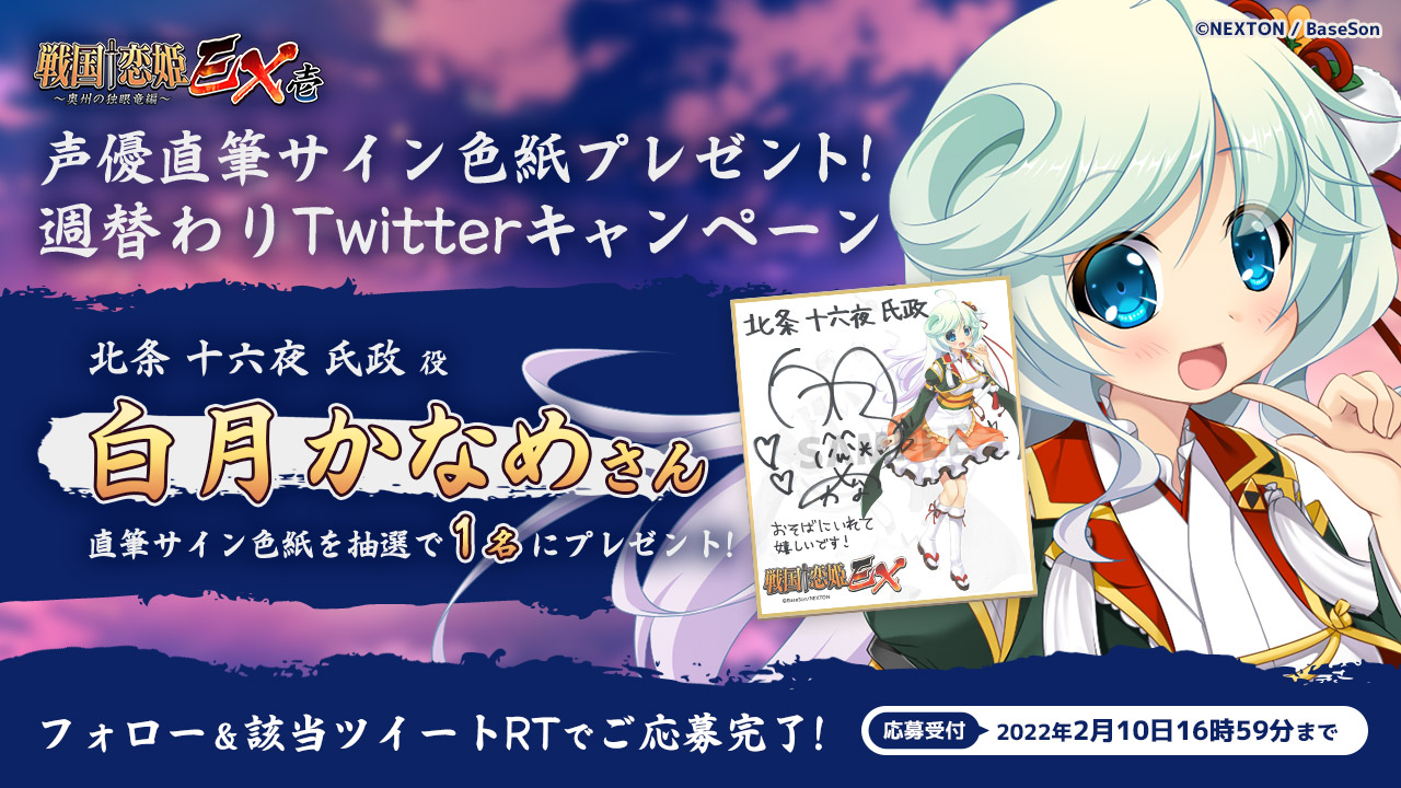 戦国恋姫　サイン色紙 きょんたく🏴‍☠️🍏 on X: 