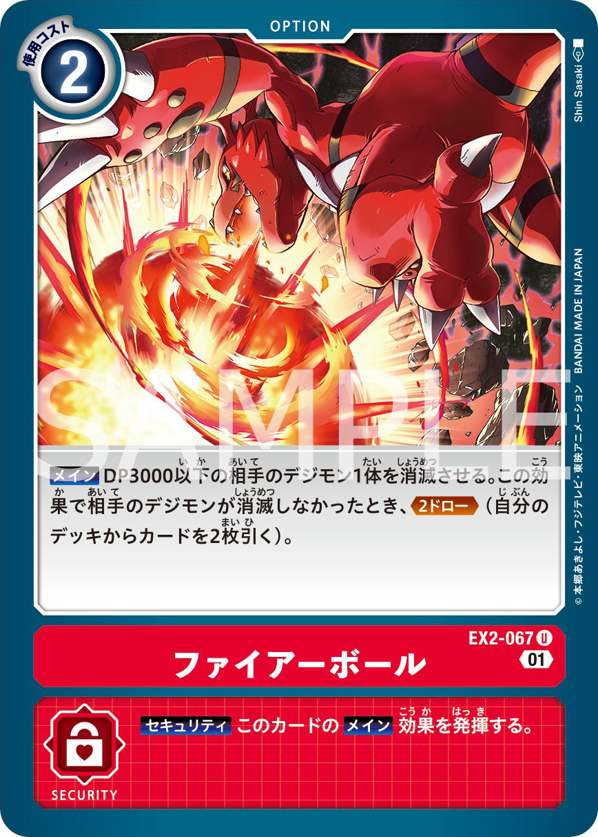 With The Will Digimon Forums News Podcast This Time We Get A Preview Of Option Card Fireball From Digimon Card Game Booster Set Ex 02 More At Wtw T Co T510ruura7 T Co Gwzxcgbbz9
