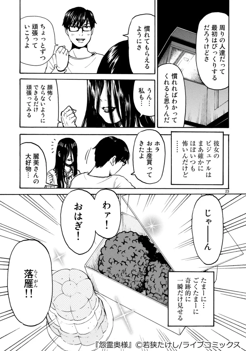 LINEマンガ on X: 