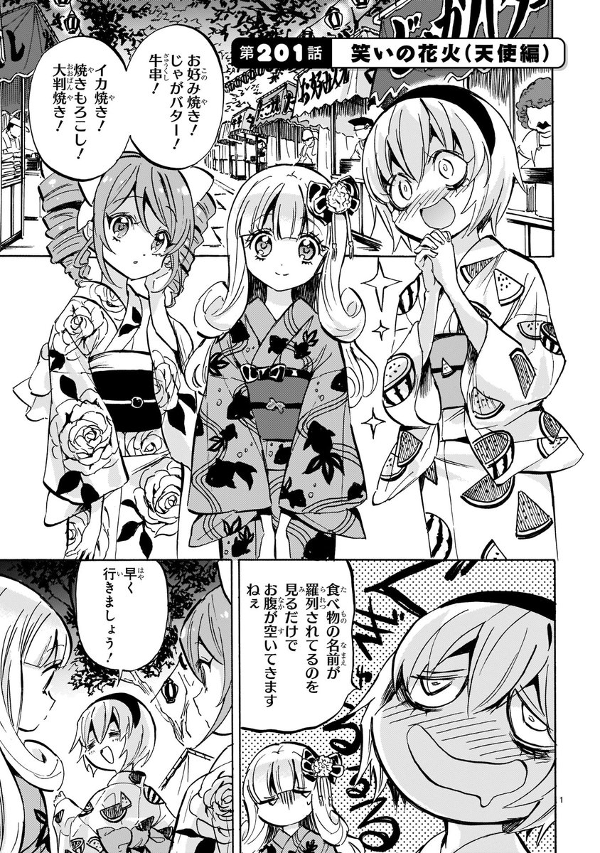 「邪神ちゃんドロップキック」最新コミックス18巻は12/10発売!
Amazon(紙)→https://t.co/6Tl6F9Xtux
BookLive(電子書籍)→https://t.co/6ckKD0PhNp
店舗特典情報→https://t.co/ghfVaFc3u7
特典付き全巻セット→https://t.co/JbL11uvUMu
#邪神ちゃんドロップキック #jcdk