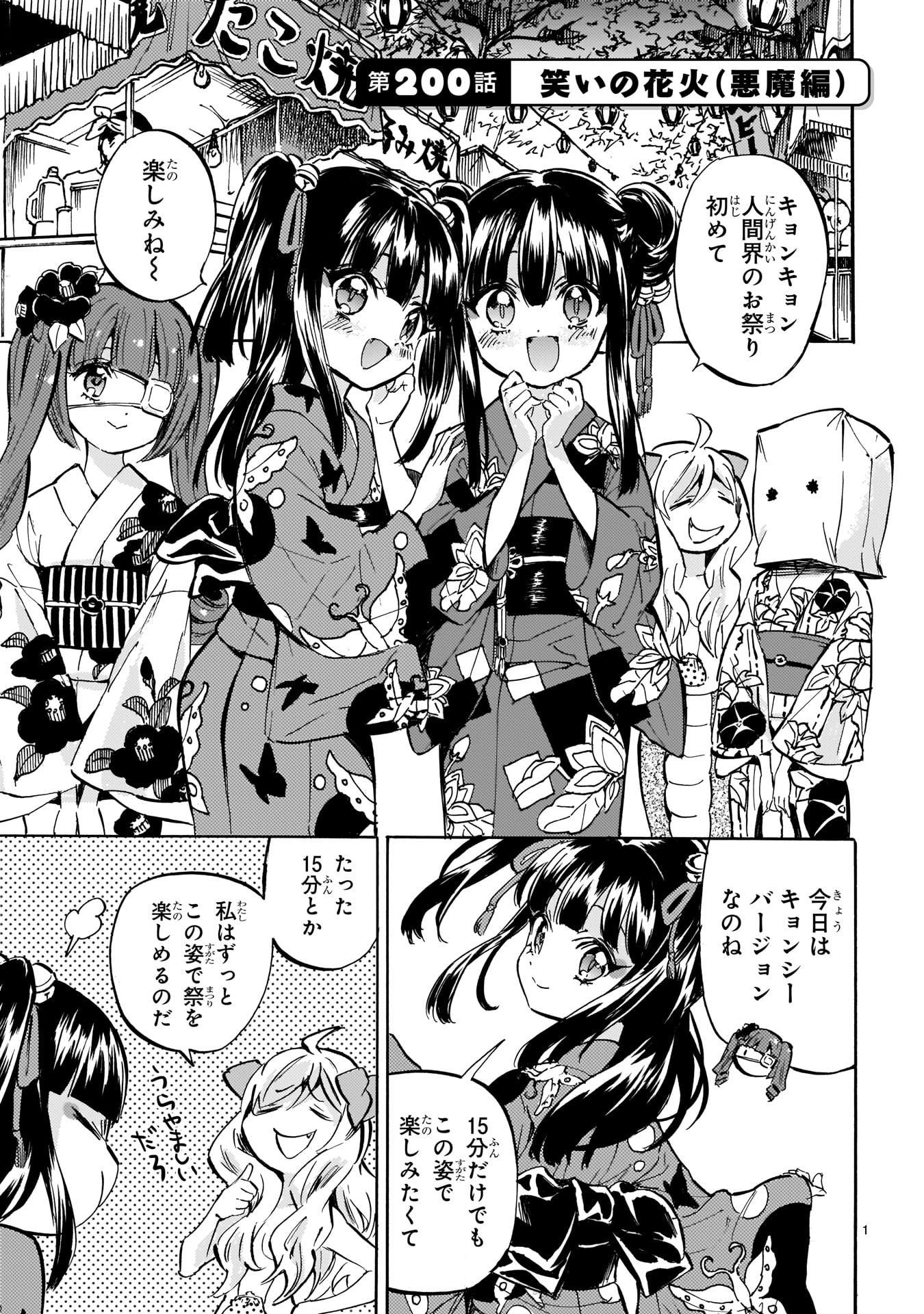 邪神ちゃんドロップキック コミック 1-21巻セット |本 | 通販