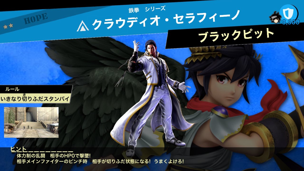 ロイグル スマブラsp 妄想スピリッツバトル クラウディオ セラフィーノ 種類 アタッカー 階級 Hope スキル なし 出典 鉄拳 シリーズ Bgm Duomo Di Sirio 1st T Co Jp5xmxknfu Twitter ロイグル スマブラsp 妄想スピリッツバトル クラウディオ セラフィーノ 種類 アタッカー 階級 Hope スキル なし 出典 鉄拳 シリーズ Bgm Duomo Di Sirio 1st T Co Jp5xmxknfu Twitter