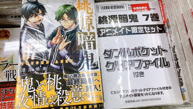 入荷情報のtwitterイラスト検索結果 入荷情報のtwitterイラスト検索結果