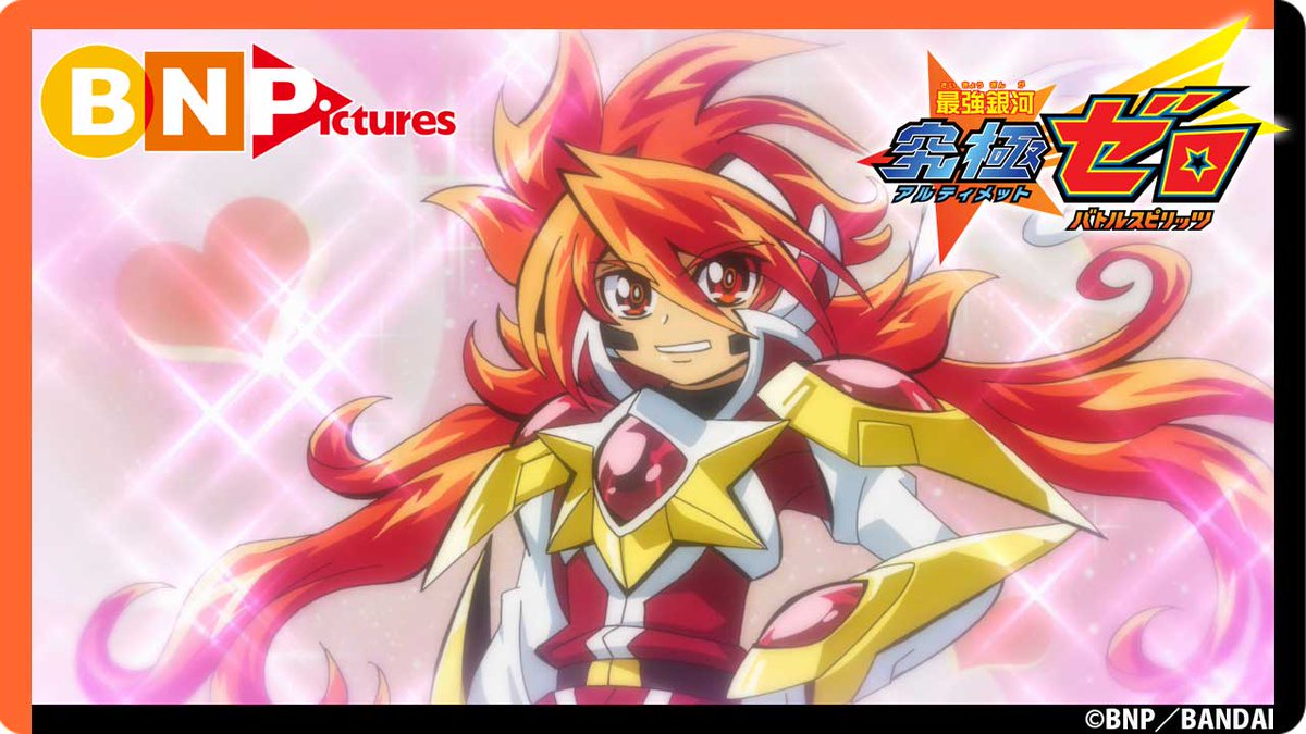 期間限定無料配信】 毎週水曜日は‼️ 「最強銀河 究極（アルティメット