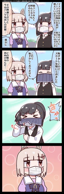 ハッピーミークとマスク #ウマ娘 