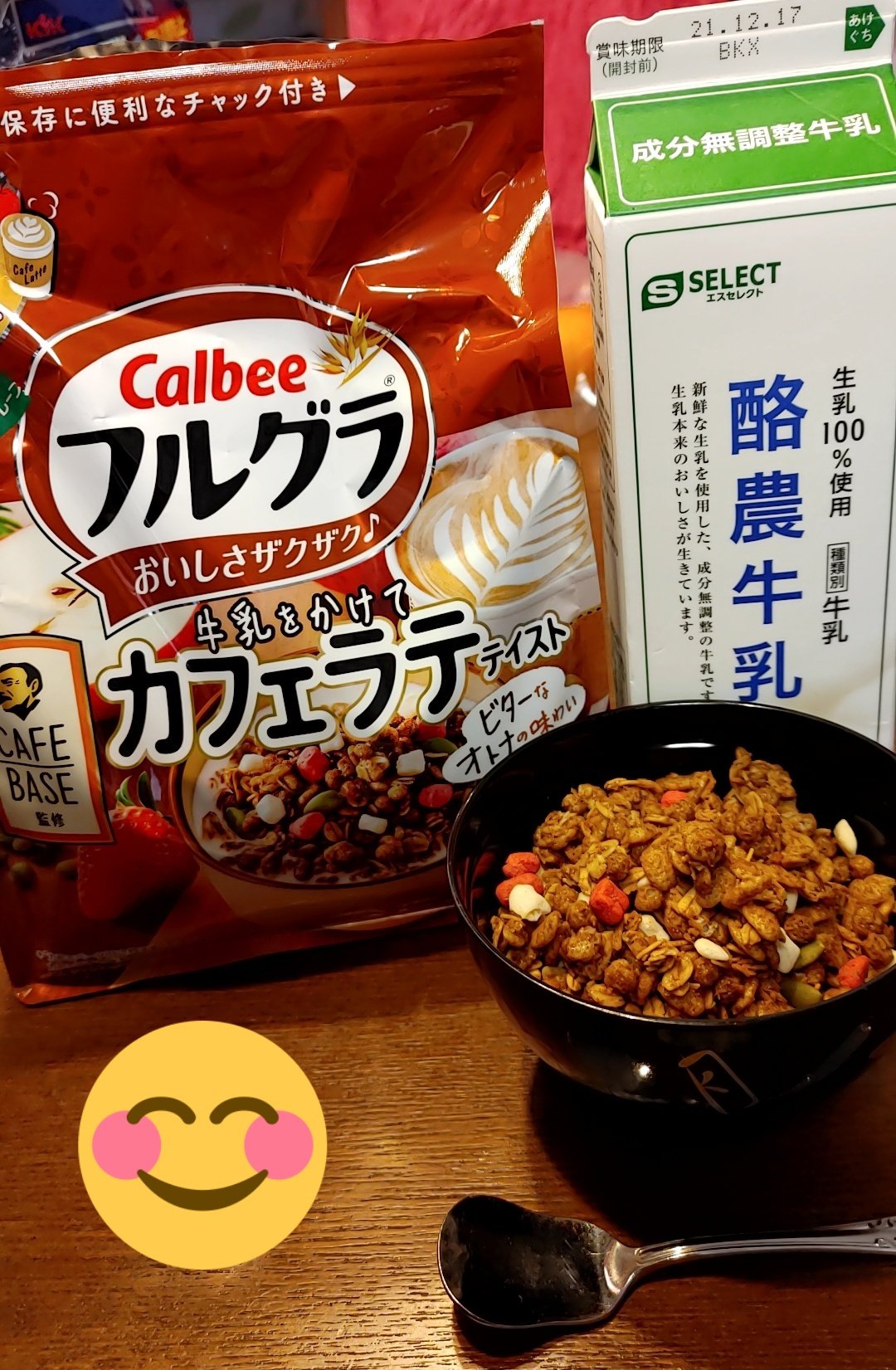 フルグラ牛乳をかけてカフェラテテイスト Twitter Search Twitter