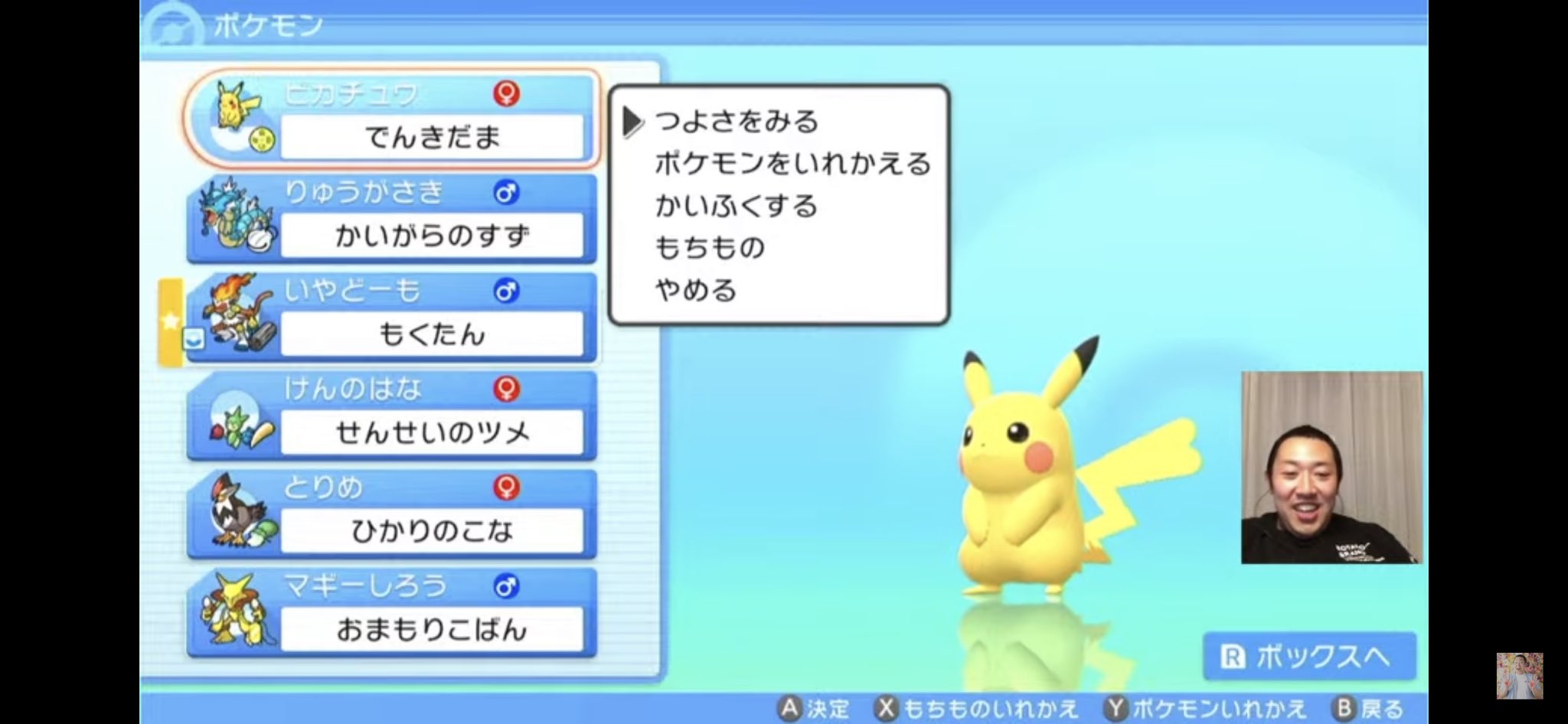 でんきだま Twitter Search Twitter