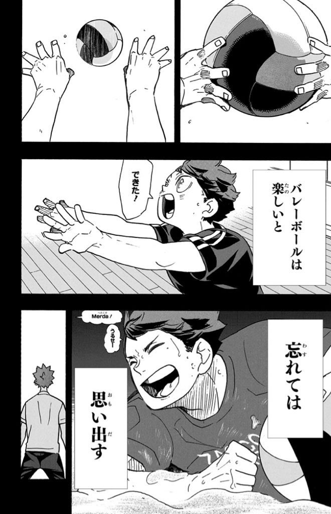 上” を目指す以上 苦しい事の方が多い。 苦しくなくちゃ頑張った事にならない って思い込んでるみたいなとこもある でも そんな事はお構い無しに 時々 “ 楽しい” は来てしまう。 楽しい が俺を引っ張ってしまう。 バレーボールは 楽しい と 忘れては 思い出す。 引用 ...
