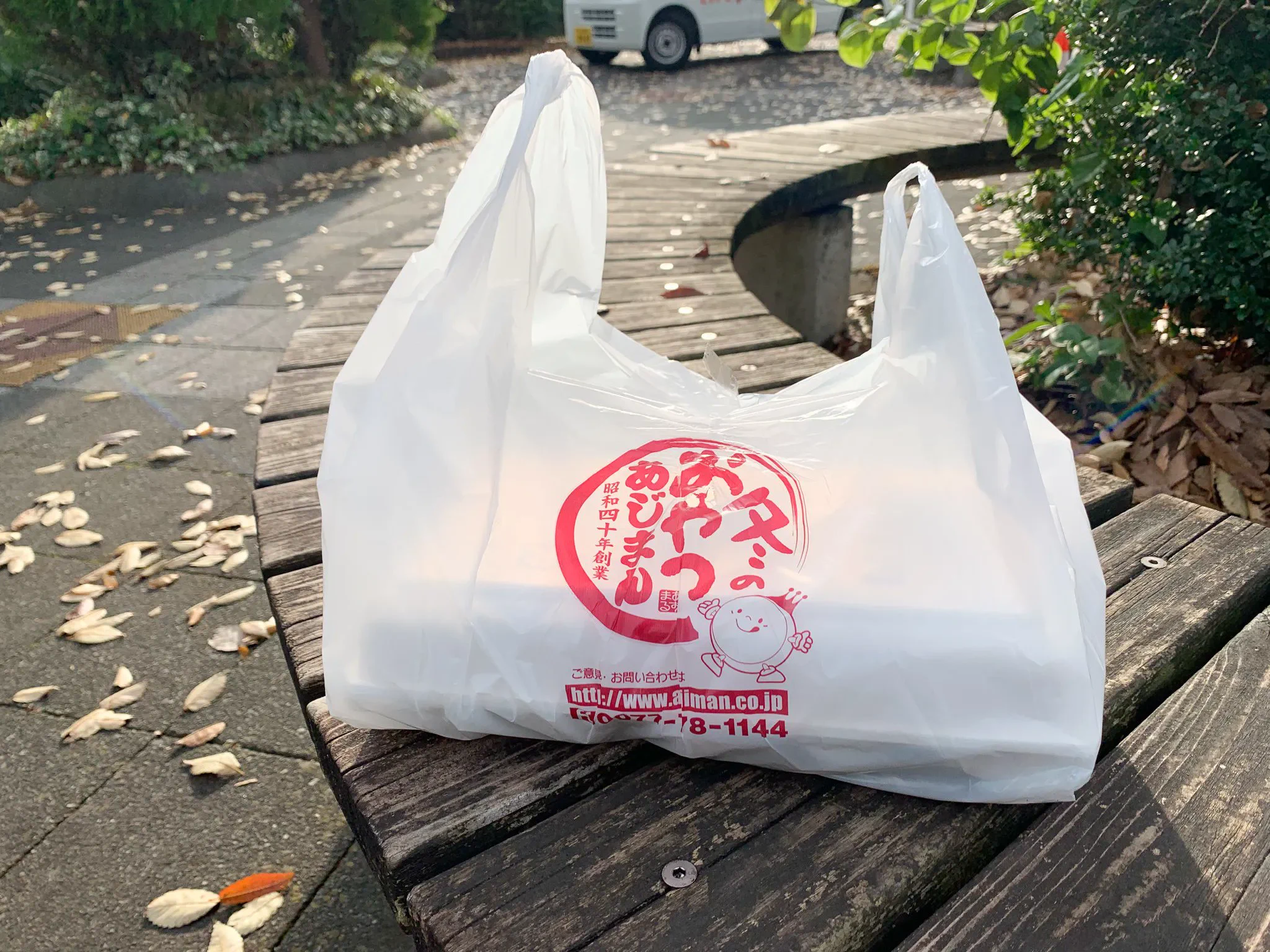 東北の冬の風物詩？東北のホームセンターに現れる「あじまん」が美味いwww