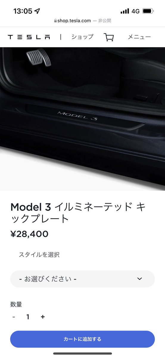Tesla Model Y @雪国EV on Twitter: